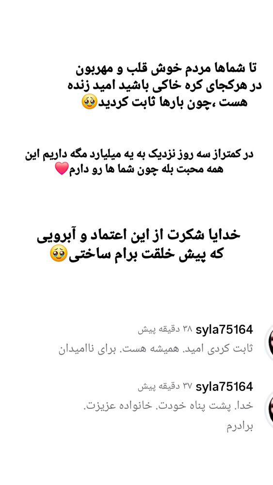  جدید ترین استوری اینستاگرام حسن عیال وار