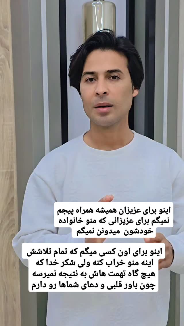  جدید ترین استوری اینستاگرام حسن عیال وار