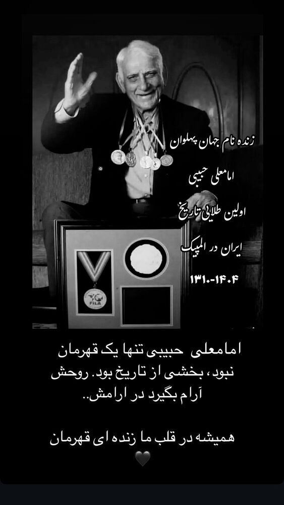  جدید ترین استوری اینستاگرام حسن یزدانی