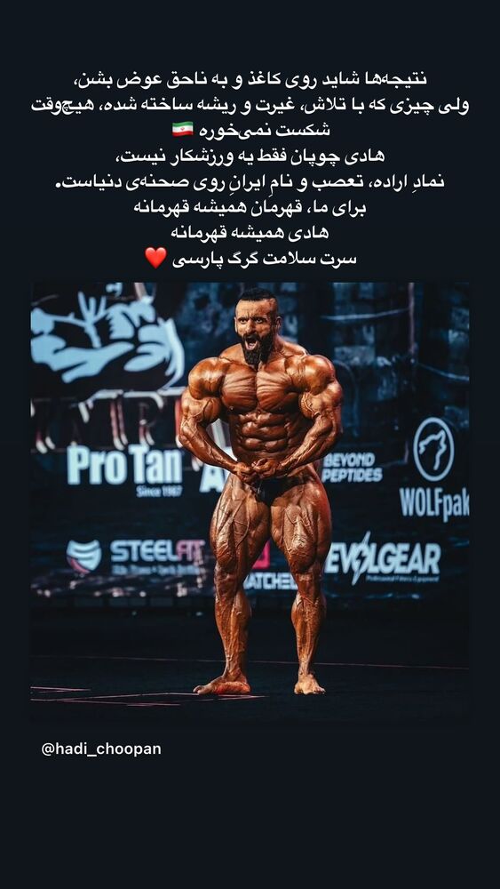  جدید ترین استوری اینستاگرام حسن یزدانی