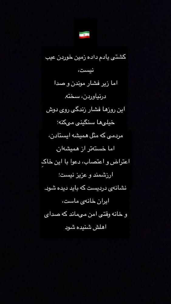  جدید ترین استوری اینستاگرام حسن یزدانی