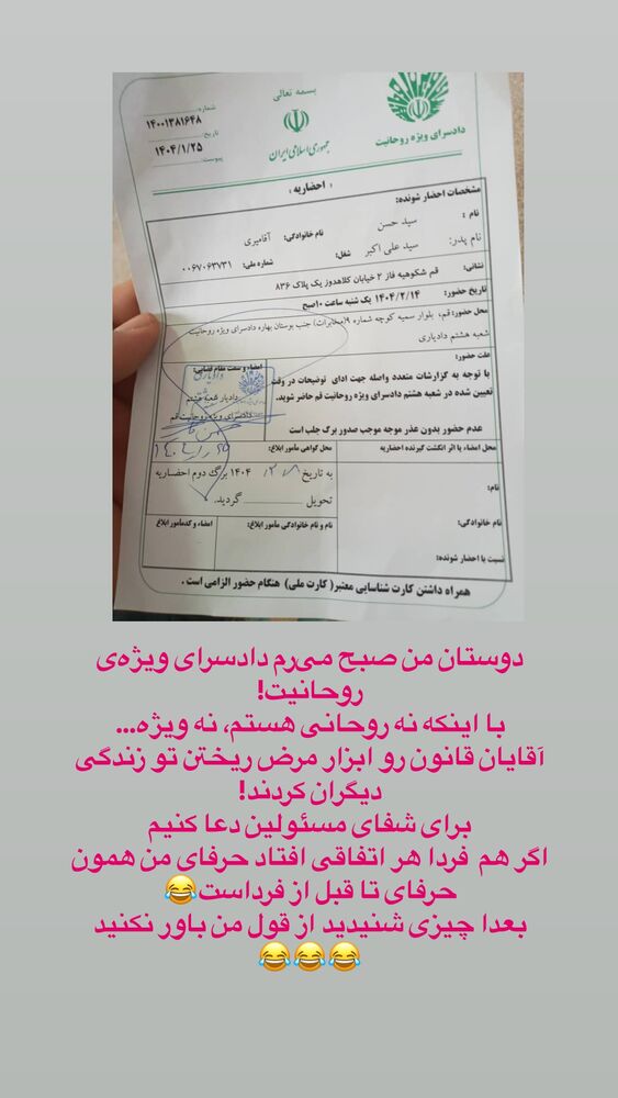  جدید ترین استوری اینستاگرام حسن آقامیری