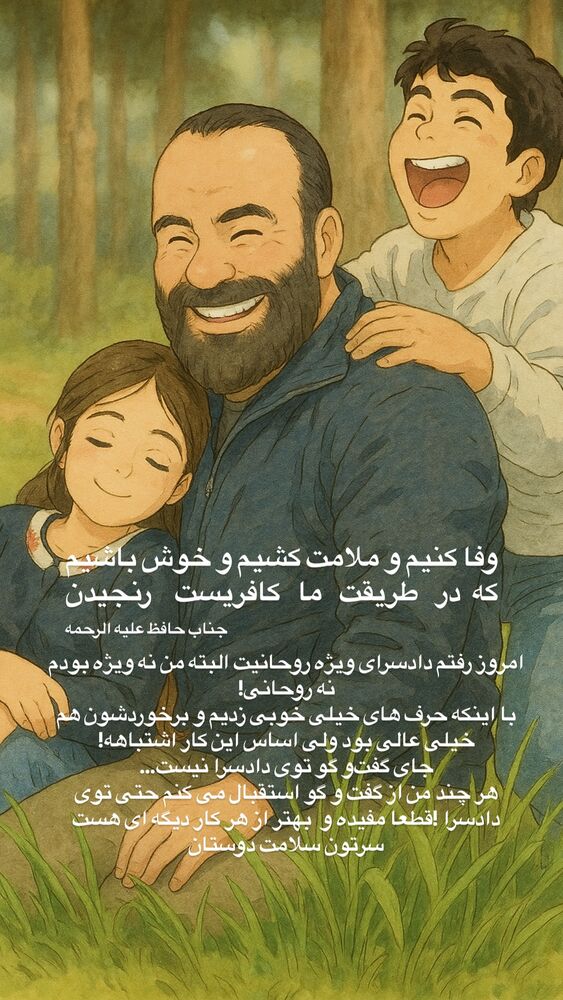  جدید ترین استوری اینستاگرام حسن آقامیری