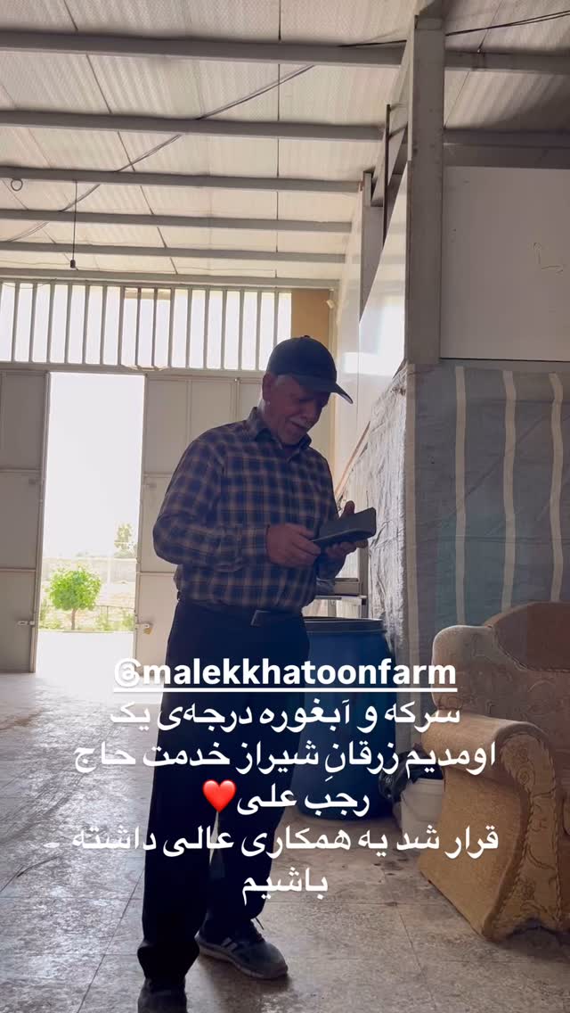  جدید ترین استوری اینستاگرام حسن آقامیری
