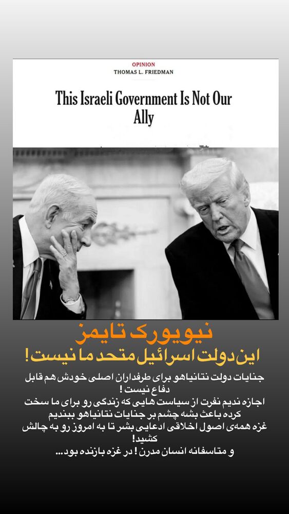  جدید ترین استوری اینستاگرام حسن آقامیری