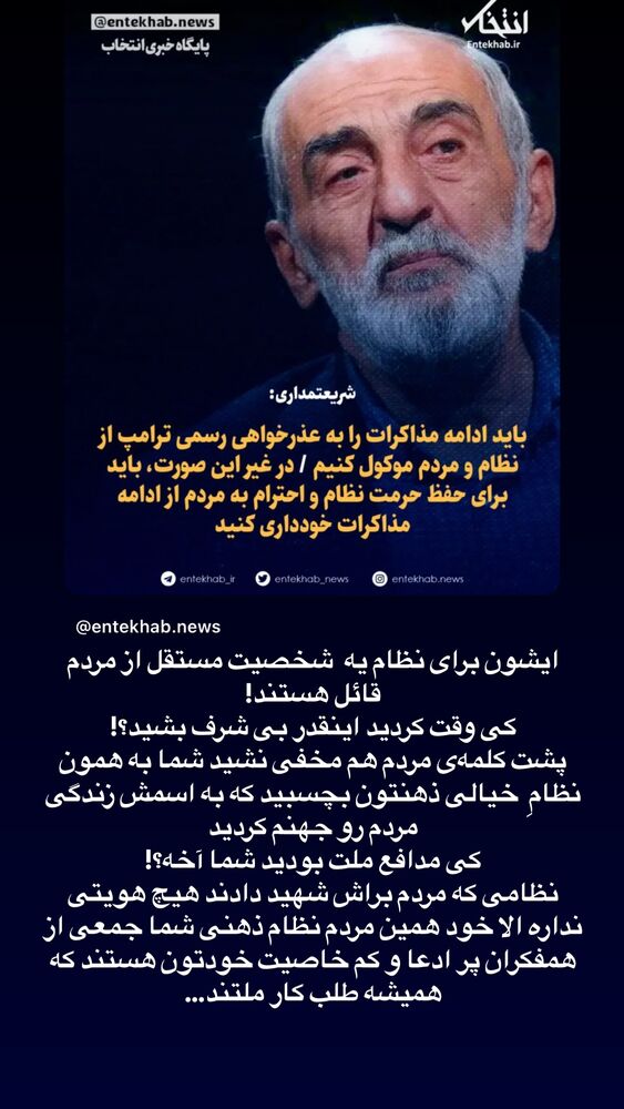  جدید ترین استوری اینستاگرام حسن آقامیری