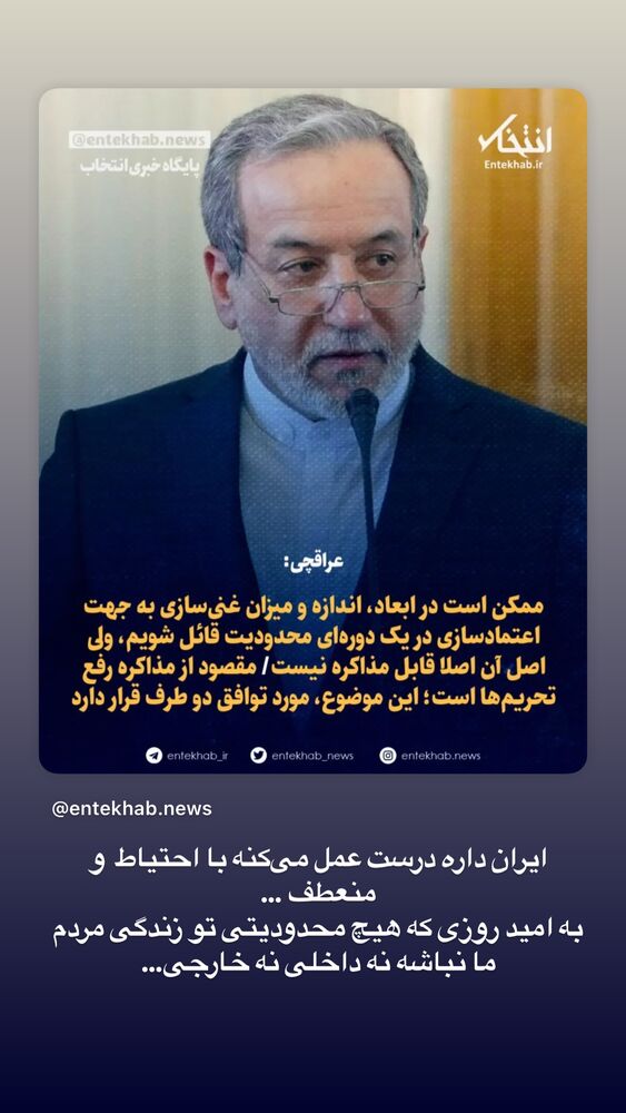  جدید ترین استوری اینستاگرام حسن آقامیری