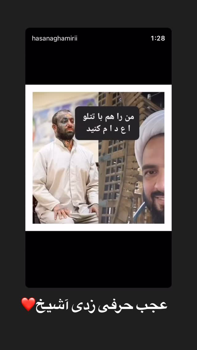  جدید ترین استوری اینستاگرام حسن آقامیری