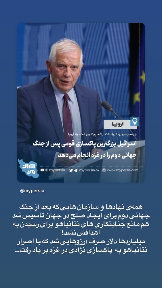  جدید ترین استوری اینستاگرام حسن آقامیری