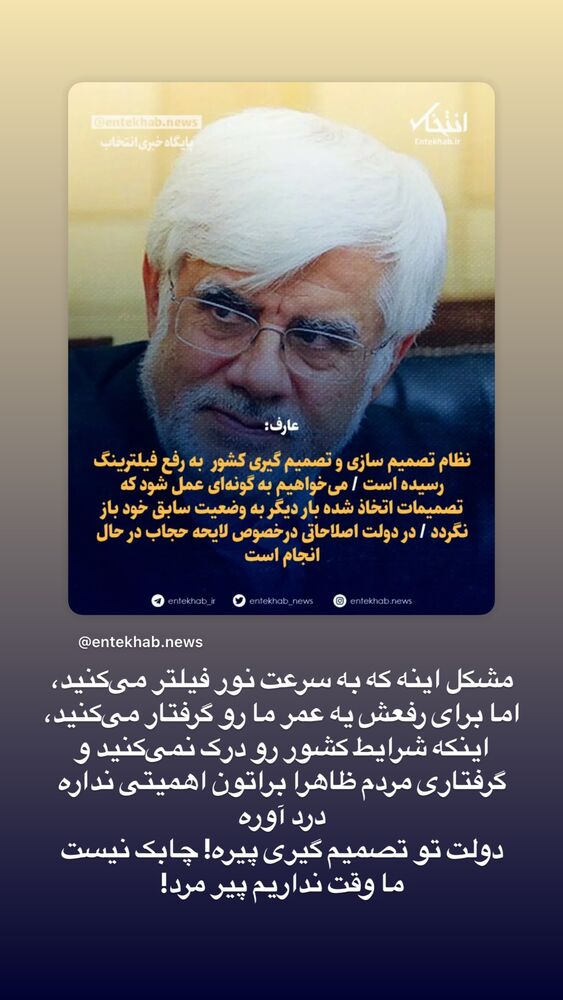  جدید ترین استوری اینستاگرام حسن آقامیری
