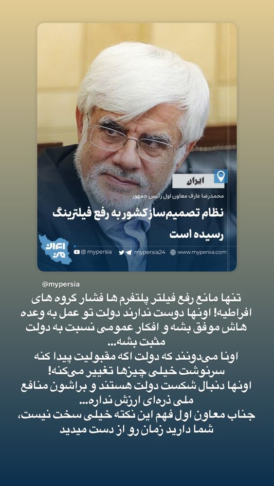  جدید ترین استوری اینستاگرام حسن آقامیری