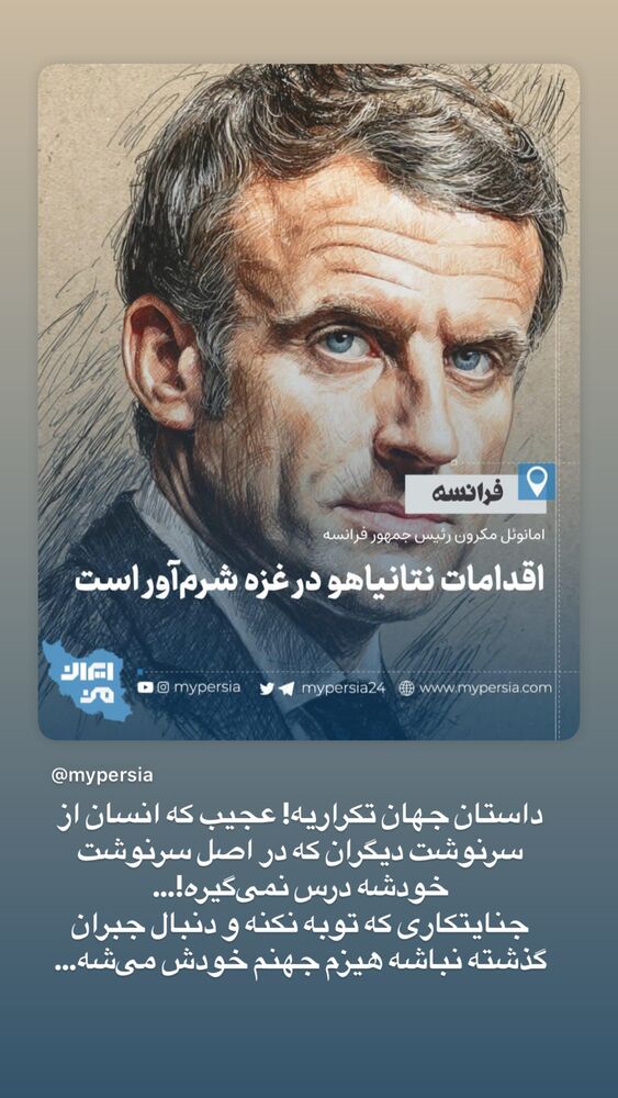  جدید ترین استوری اینستاگرام حسن آقامیری