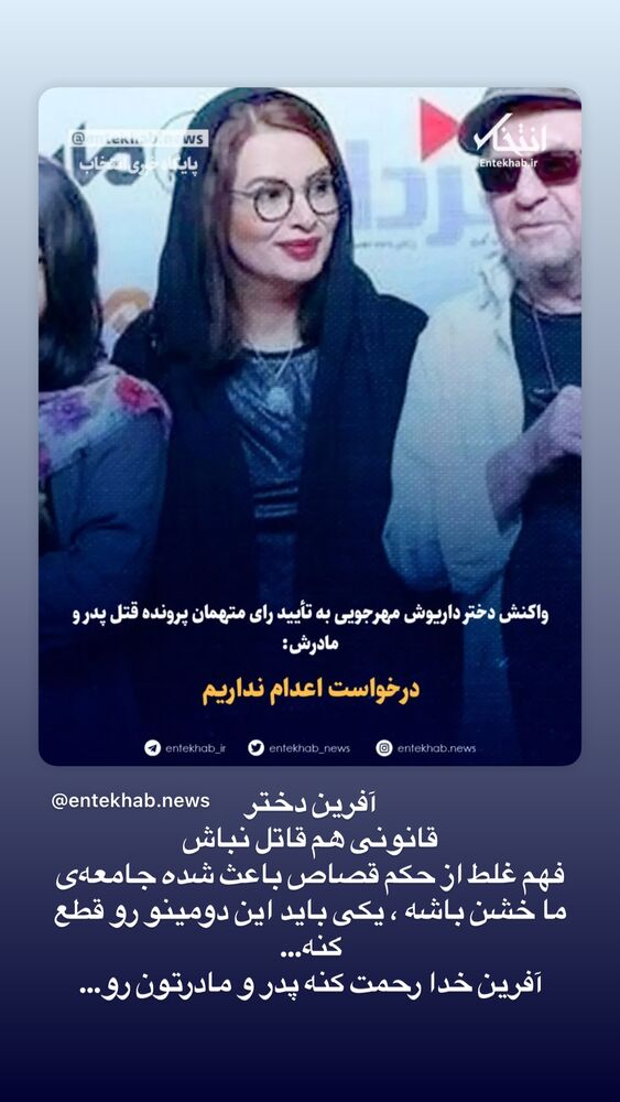  جدید ترین استوری اینستاگرام حسن آقامیری