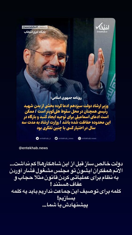  جدید ترین استوری اینستاگرام حسن آقامیری