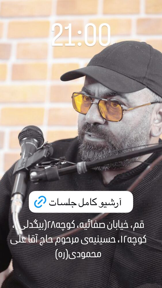  جدید ترین استوری اینستاگرام حسن آقامیری