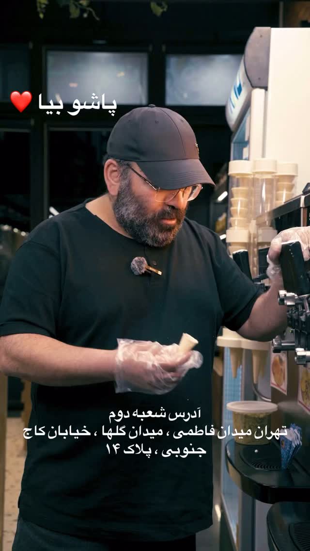  جدید ترین استوری اینستاگرام حسن آقامیری