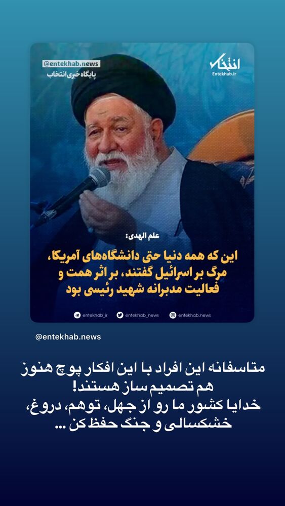  جدید ترین استوری اینستاگرام حسن آقامیری