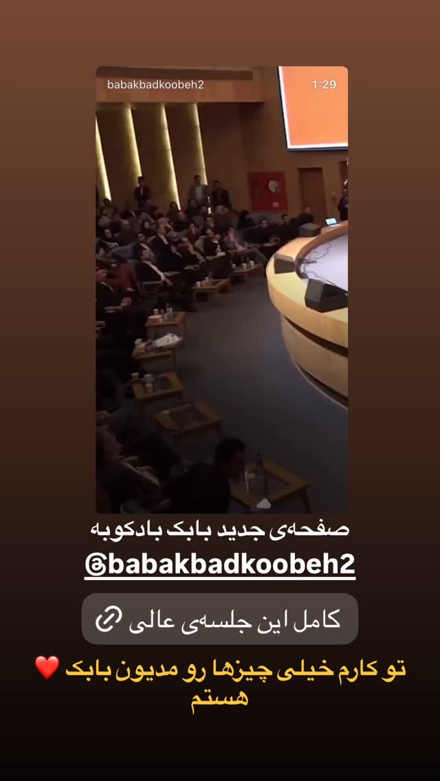  جدید ترین استوری اینستاگرام حسن آقامیری