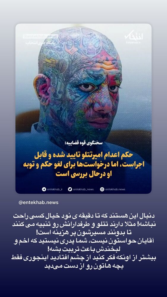  جدید ترین استوری اینستاگرام حسن آقامیری