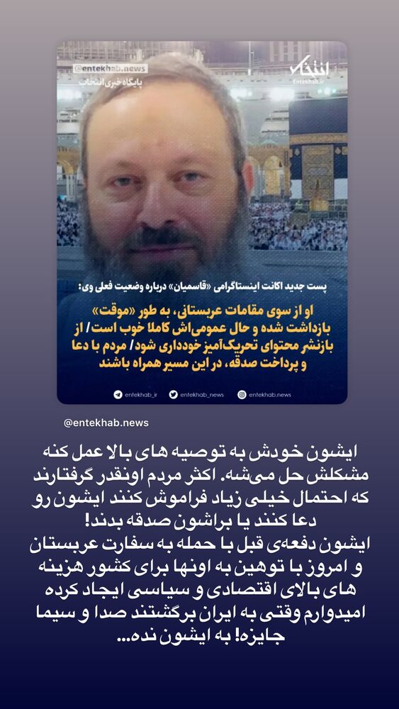  جدید ترین استوری اینستاگرام حسن آقامیری