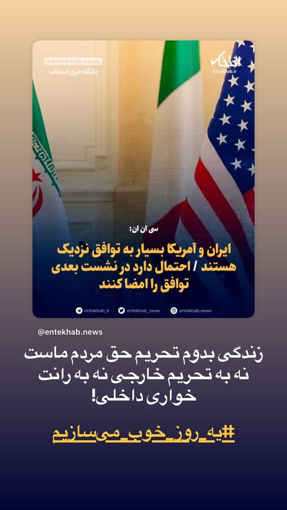  جدید ترین استوری اینستاگرام حسن آقامیری