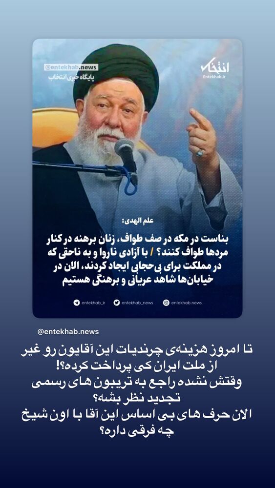  جدید ترین استوری اینستاگرام حسن آقامیری