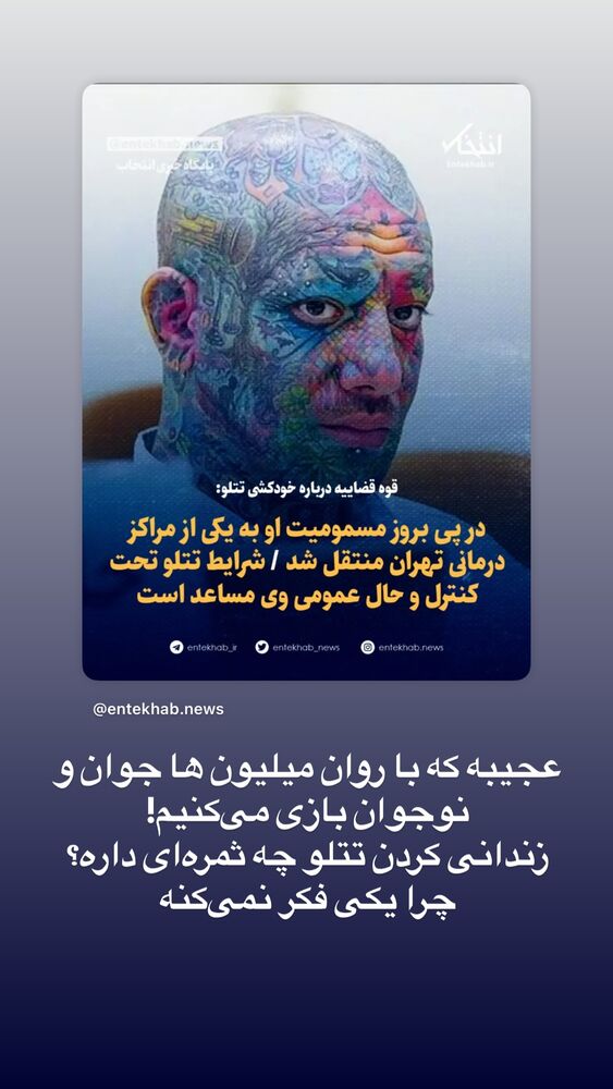 جدید ترین استوری اینستاگرام حسن آقامیری