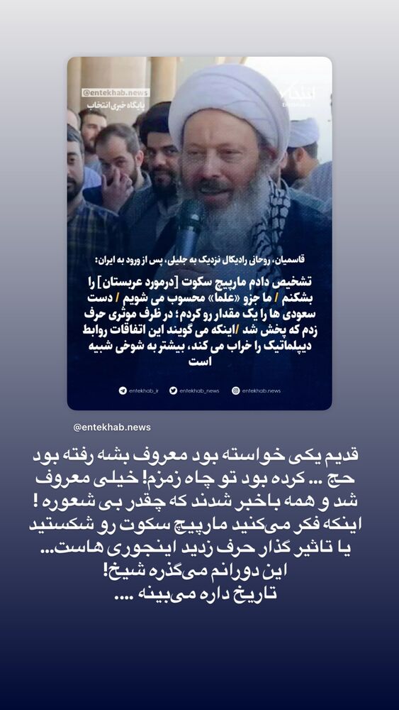  جدید ترین استوری اینستاگرام حسن آقامیری