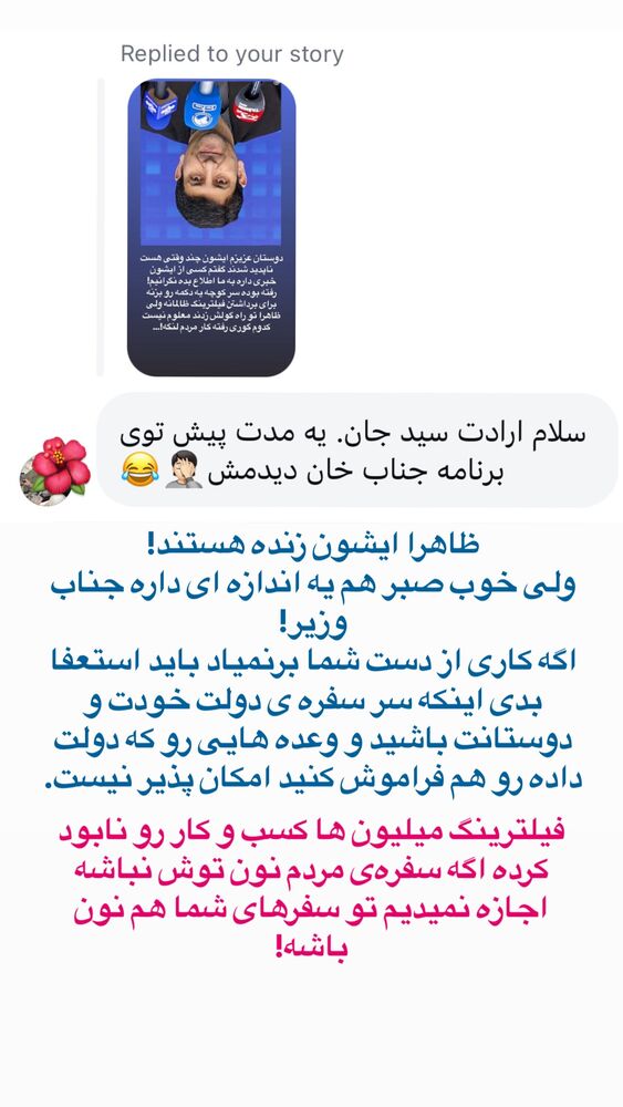  جدید ترین استوری اینستاگرام حسن آقامیری