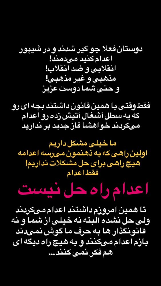 جدید ترین استوری اینستاگرام حسن آقامیری