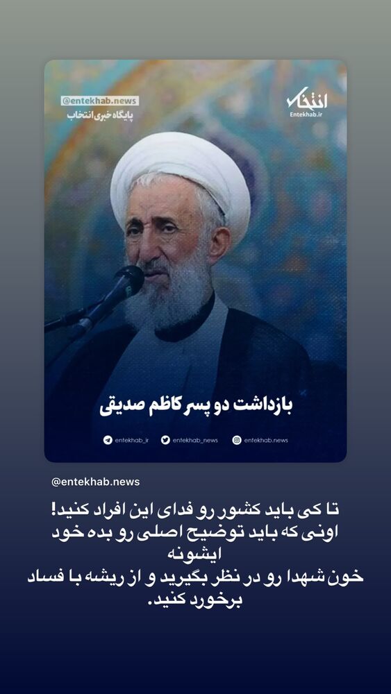  جدید ترین استوری اینستاگرام حسن آقامیری