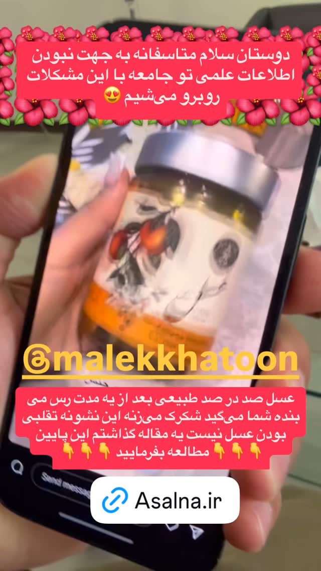  جدید ترین استوری اینستاگرام حسن آقامیری