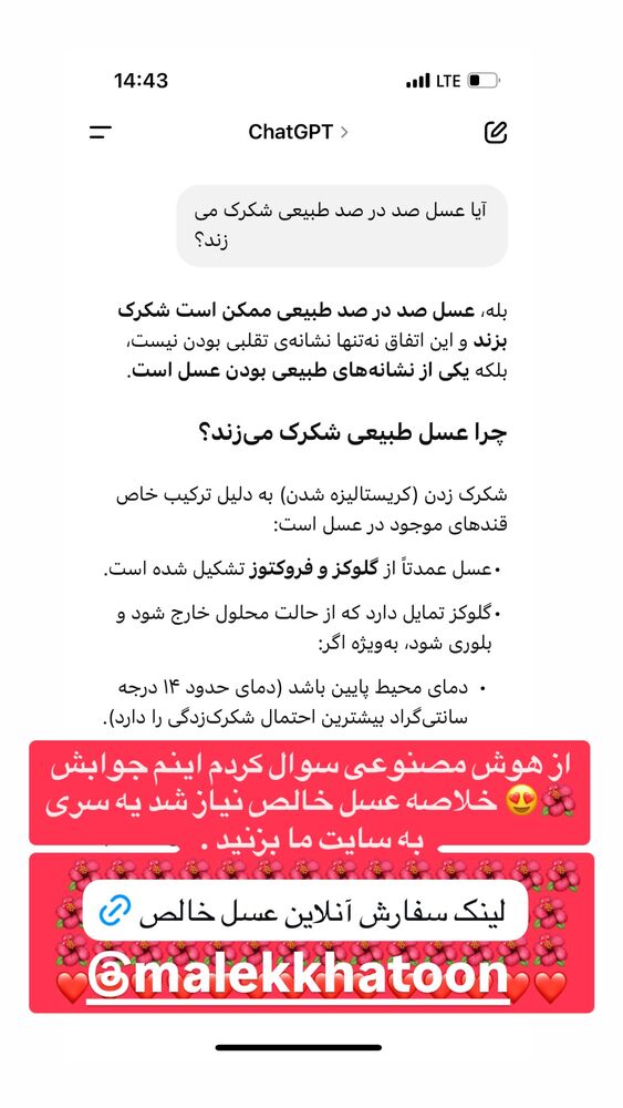  جدید ترین استوری اینستاگرام حسن آقامیری