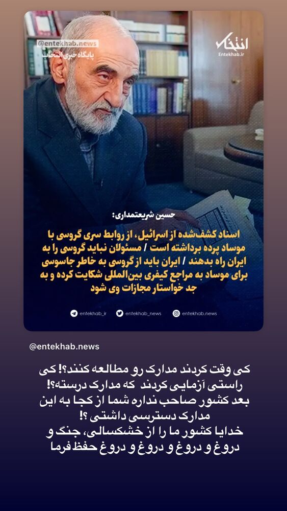  جدید ترین استوری اینستاگرام حسن آقامیری
