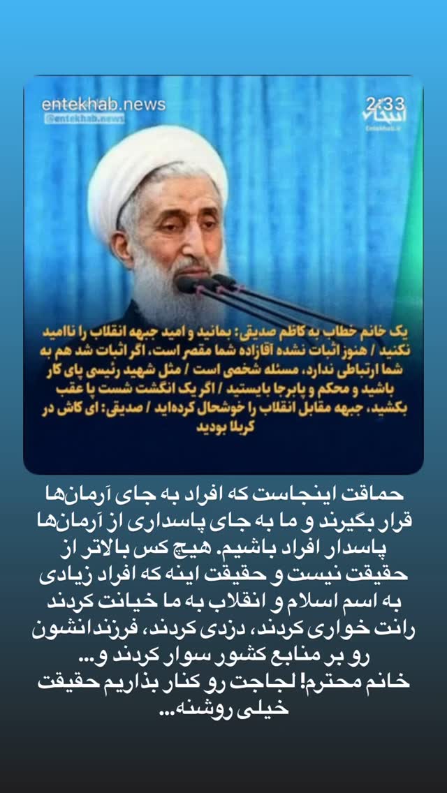  جدید ترین استوری اینستاگرام حسن آقامیری