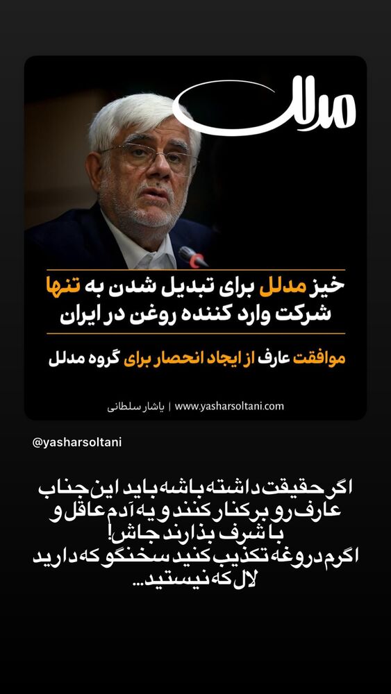  جدید ترین استوری اینستاگرام حسن آقامیری