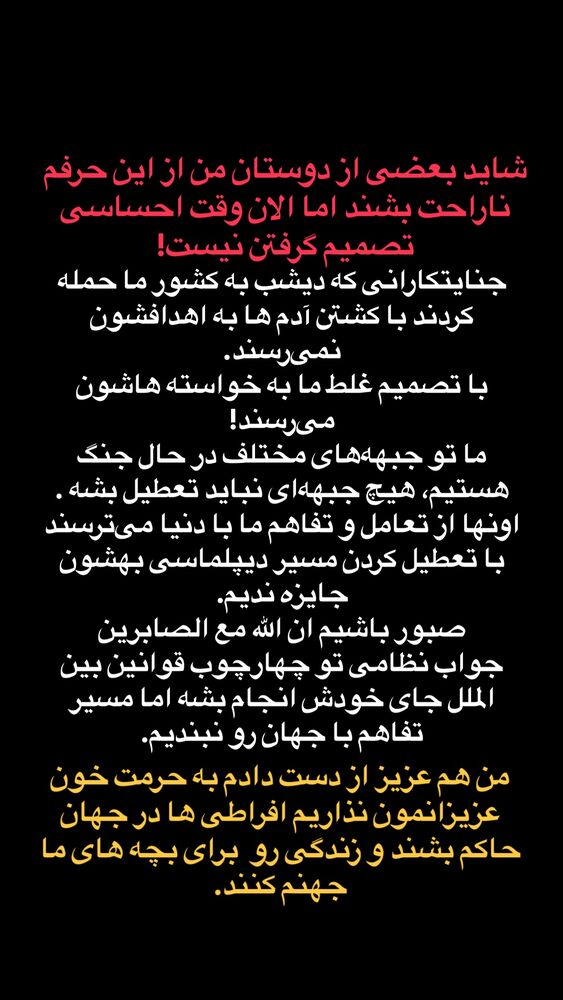  جدید ترین استوری اینستاگرام حسن آقامیری