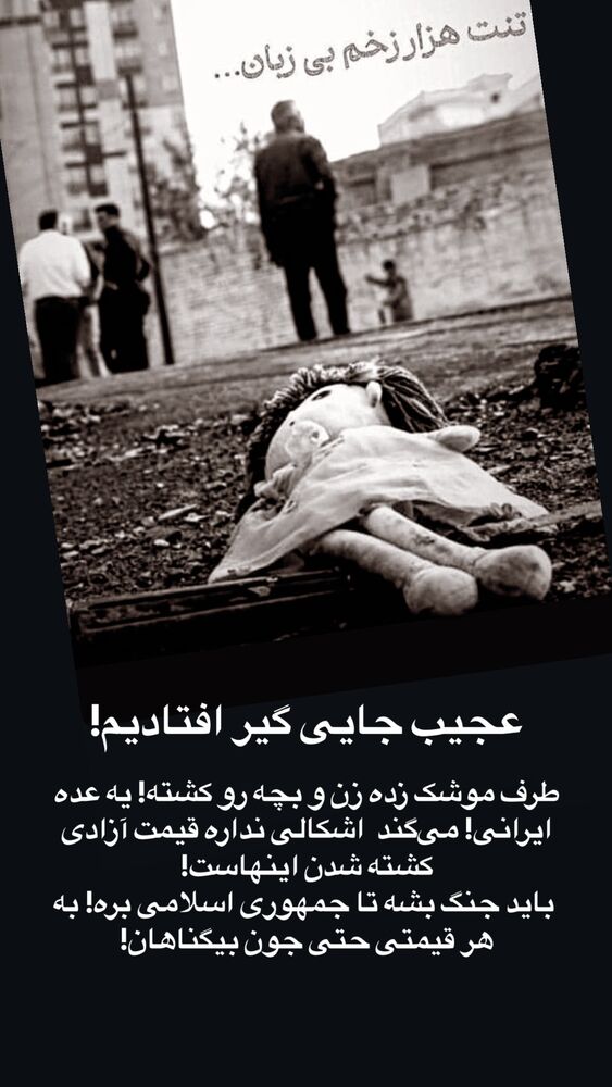  جدید ترین استوری اینستاگرام حسن آقامیری