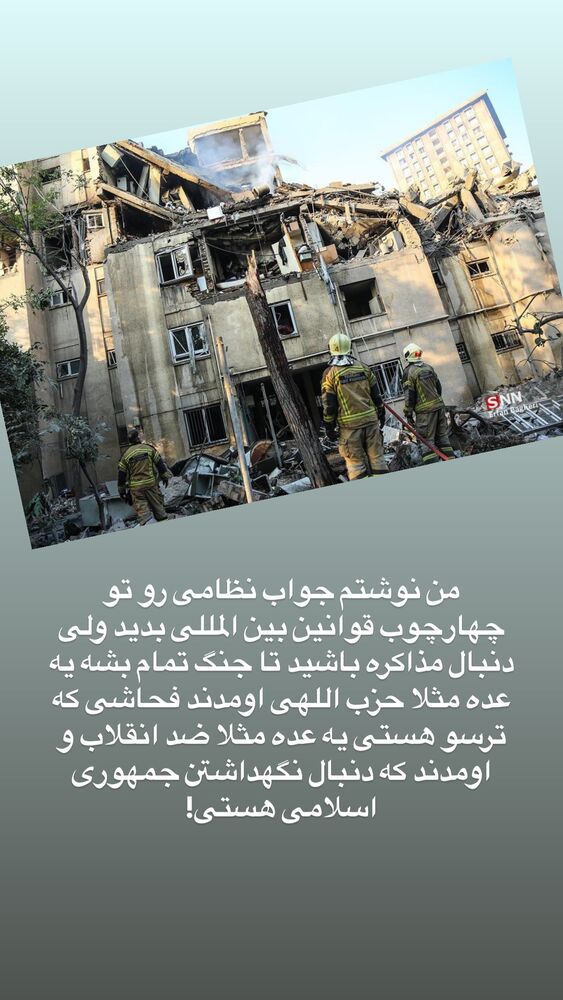  جدید ترین استوری اینستاگرام حسن آقامیری