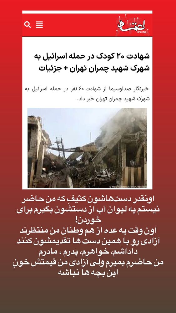 جدید ترین استوری اینستاگرام حسن آقامیری