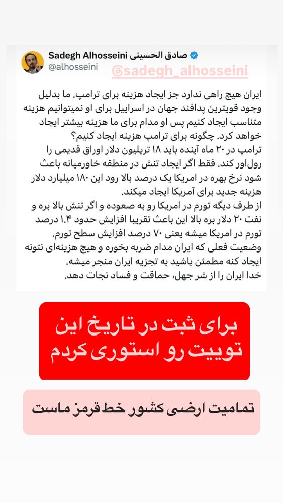  جدید ترین استوری اینستاگرام حسن آقامیری