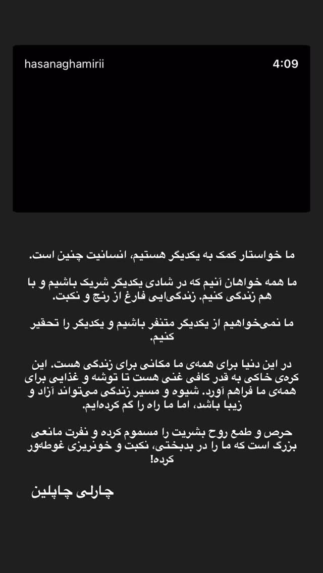  جدید ترین استوری اینستاگرام حسن آقامیری
