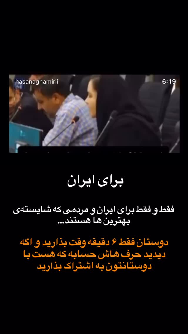  جدید ترین استوری اینستاگرام حسن آقامیری