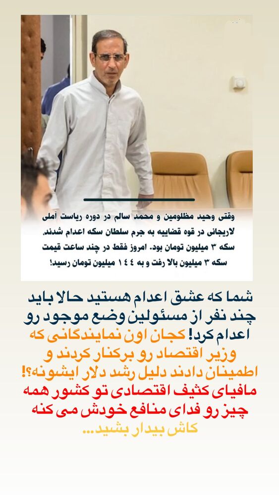  جدید ترین استوری اینستاگرام حسن آقامیری