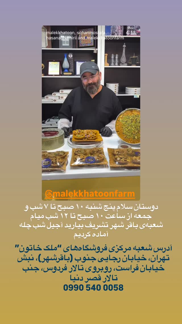  جدید ترین استوری اینستاگرام حسن آقامیری