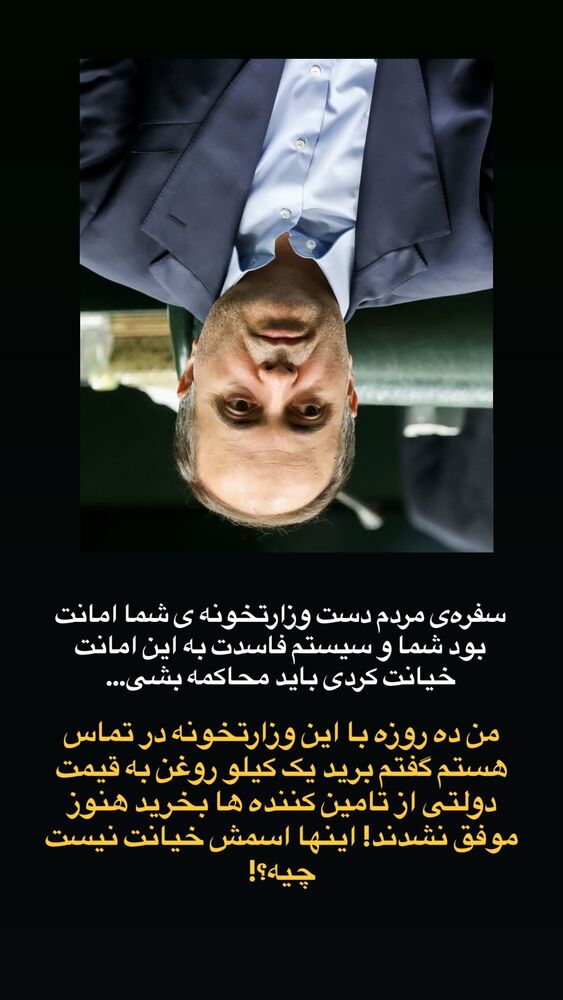  جدید ترین استوری اینستاگرام حسن آقامیری