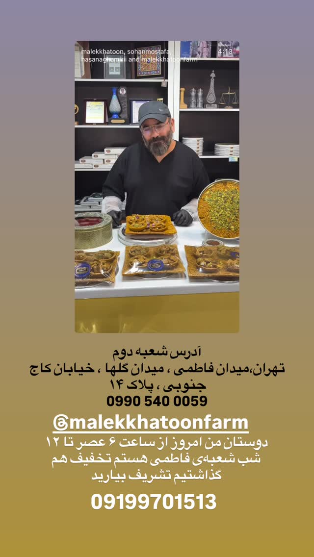  جدید ترین استوری اینستاگرام حسن آقامیری