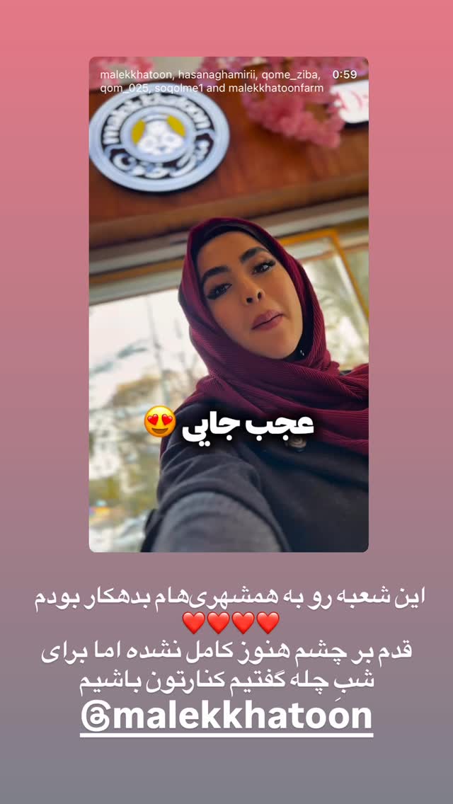  جدید ترین استوری اینستاگرام حسن آقامیری