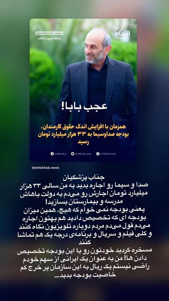  جدید ترین استوری اینستاگرام حسن آقامیری
