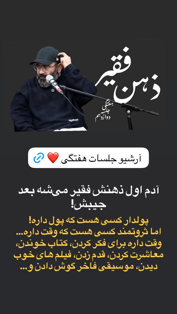  جدید ترین استوری اینستاگرام حسن آقامیری